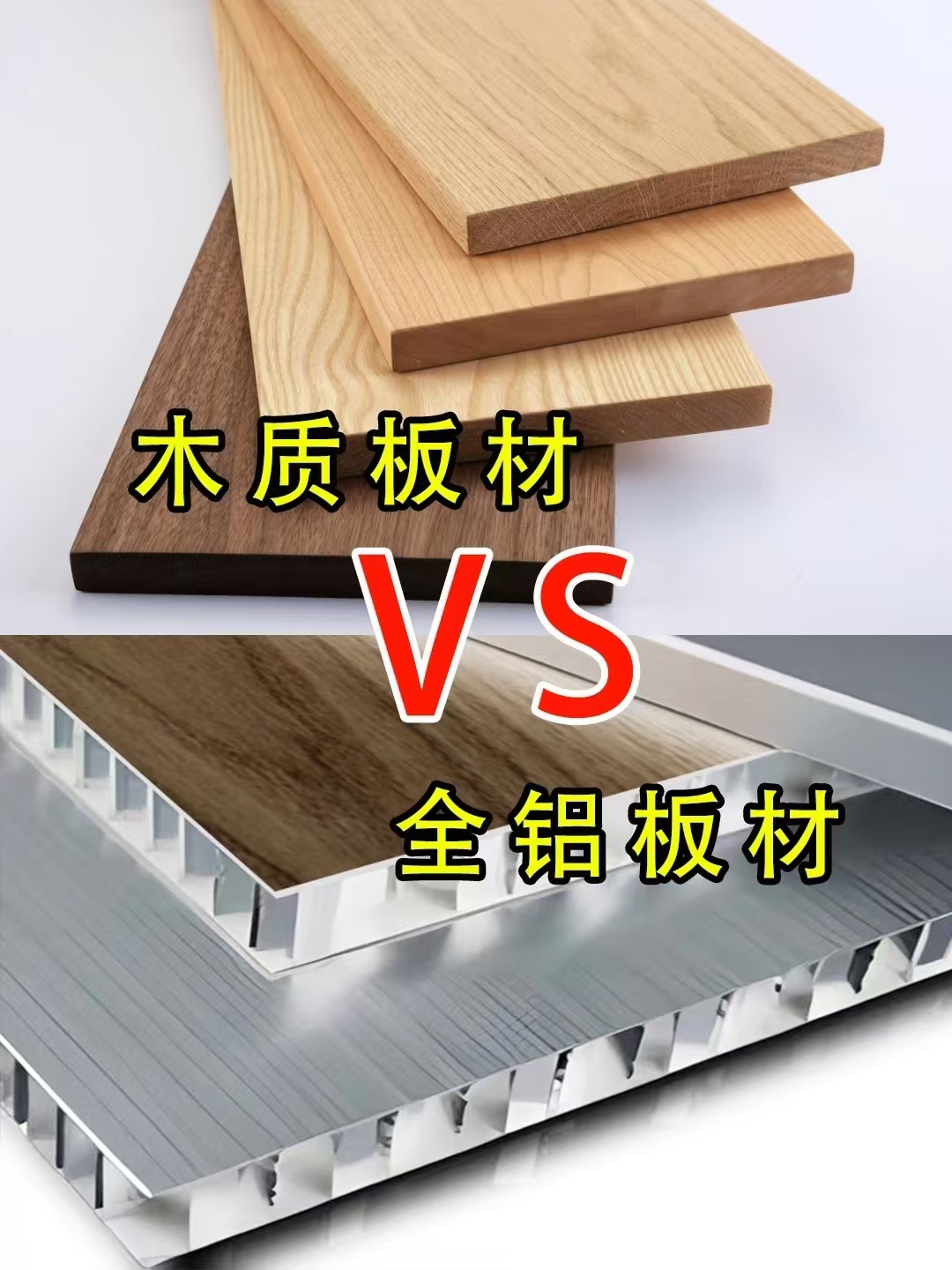 全屋定制柜子:木板vs铝合金,到底该怎么选?看完不踩坑