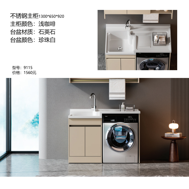 不锈钢洗衣机柜
