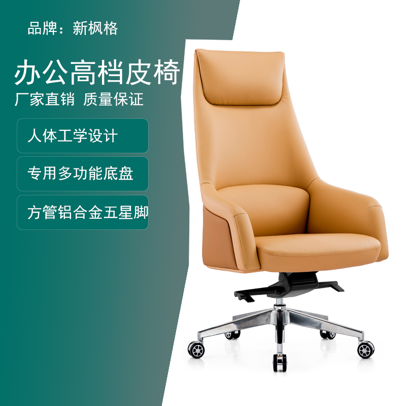 真皮办公椅